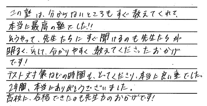 生徒の声 浬寿20210225