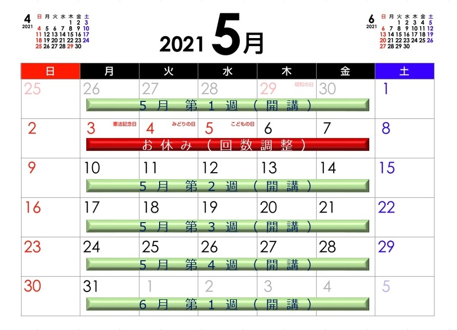 2021５月カレンダー