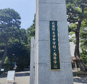 musasinodaigaku02