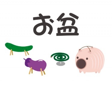 お盆2025