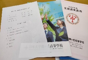 日本大学鶴ケ丘3