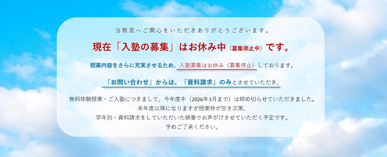 募集中止20250928