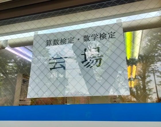 suukennkaijyoushasinn