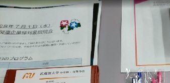 20260701musasinodaigakukoukou