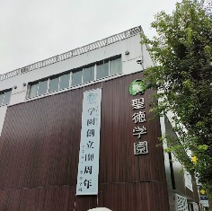 20260919shoutokugakuennbunnkasai